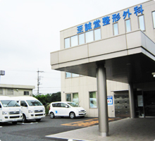 至誠堂整形外科
